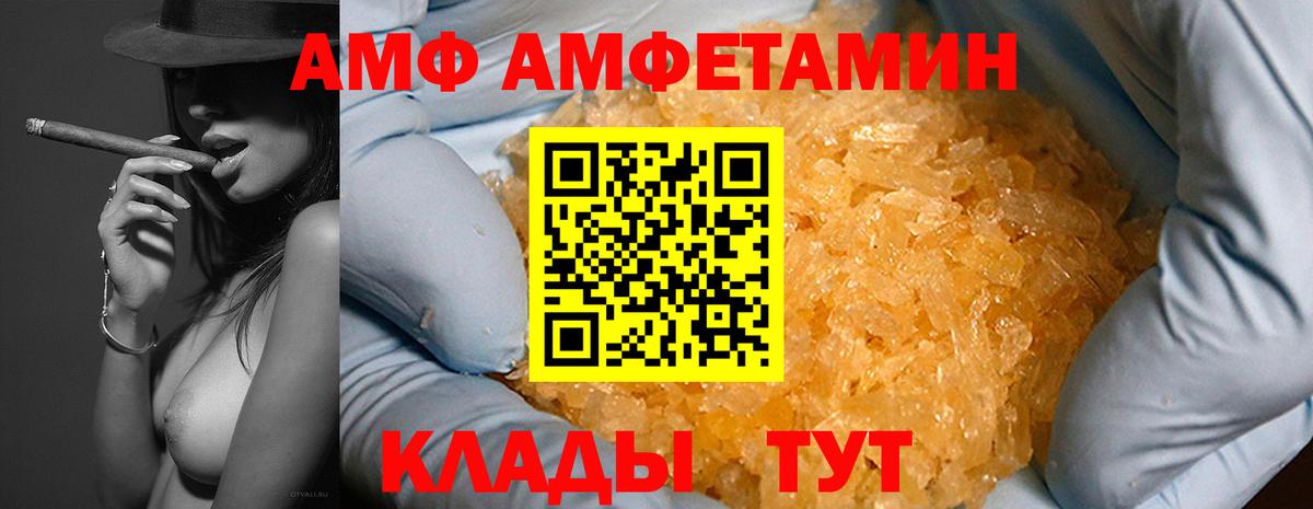 Пятигорск  АМФЕТАМИН 97%  АМФЕТАМИН  АМФЕТАМИН  Вход с VPN 