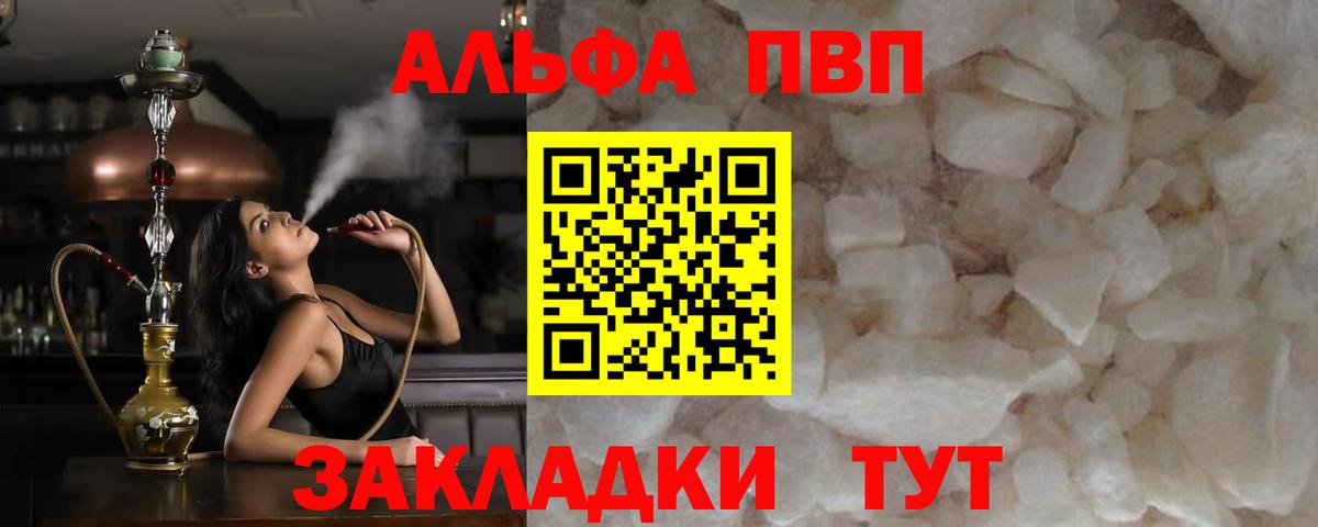 Альфа ПВП  Вход с VPN  Alfa_PVP кристаллы  Пятигорск  Alfa_PVP крисы CK  Alpha PVP СК КРИС 