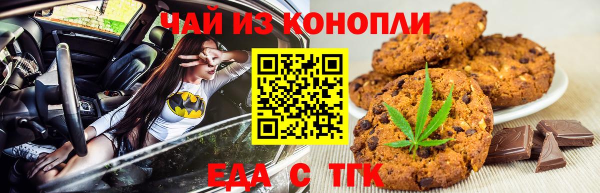 Пятигорск  Cannafood конопля  Вход с VPN 