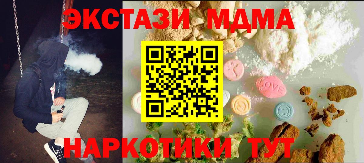Экстази mix Пятигорск