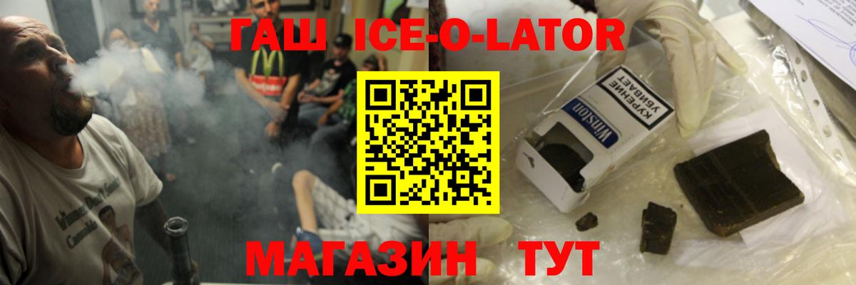 ГАШИШ гашик Пятигорск