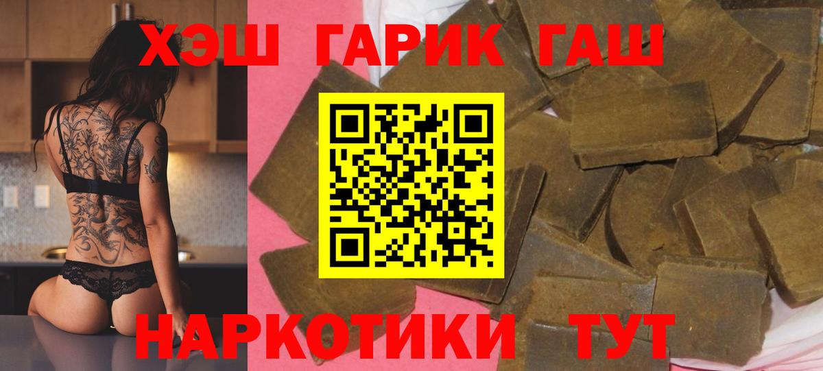 Пятигорск  Гашиш  ГАШ ice o lator  Вход с VPN  Гашиш гарик 