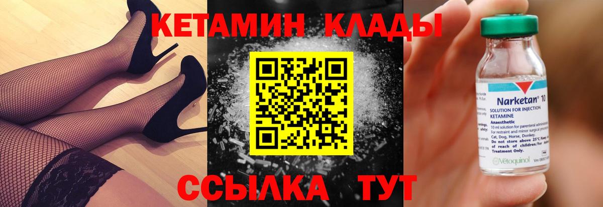Кетамин ketamine  КЕТАМИН VHQ  Пятигорск  Вход с VPN 