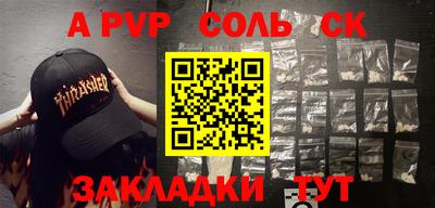 apvp Будённовск