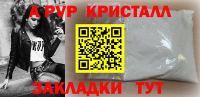 apvp Будённовск