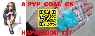 apvp Будённовск
