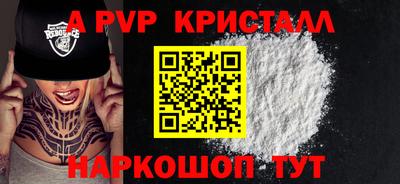 apvp Будённовск