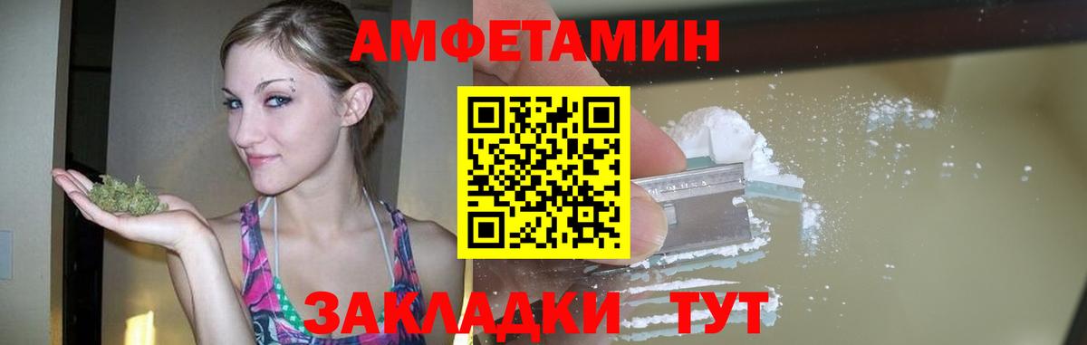 Пятигорск  МЕТАМФЕТАМИН пудра  Вход с VPN 