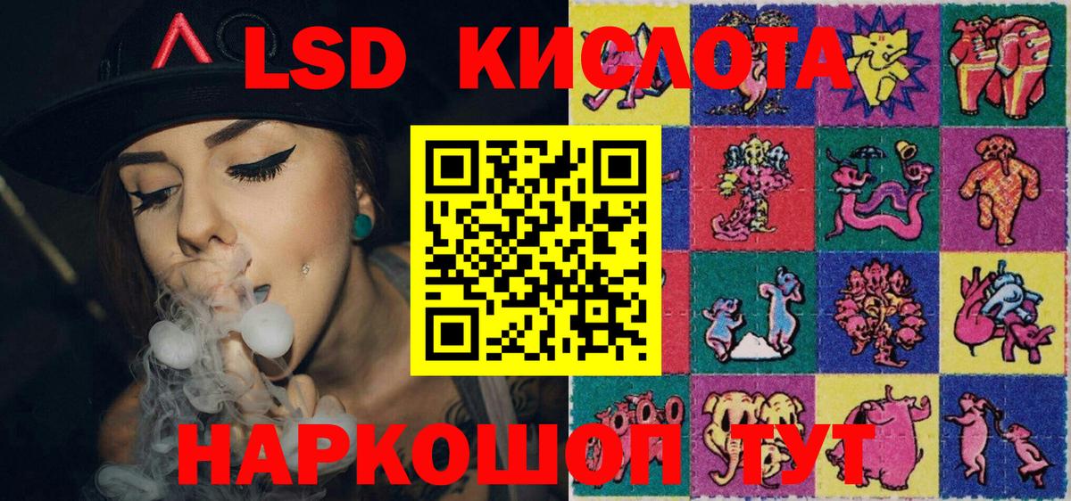 Пятигорск  Марки 25I-NBOMe 1500мкг  Вход с VPN  Марки 25I-NBOMe 1500мкг 