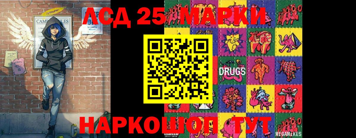 Марки NBOMe 1,8мг Пятигорск