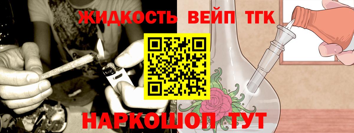Пятигорск  Дистиллят ТГК вейп  Вход с VPN  даркнет сайт  ТГК гашишное масло 