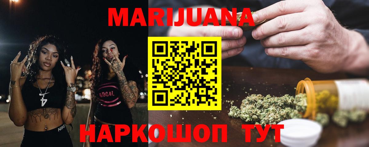 МАРИХУАНА Ganja Пятигорск